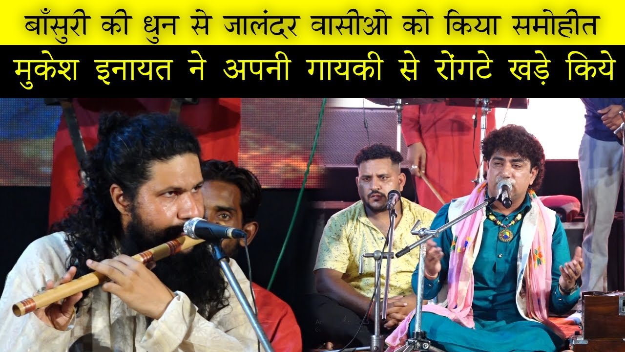 Mukesh Inayat ਨੇ Sonu Shah qadri ਜੀ ਦੇ ਮੇਲੇ ਤੇ ਸਬ ਦਾ ਦਿਲ ਜਿਤਿਆ