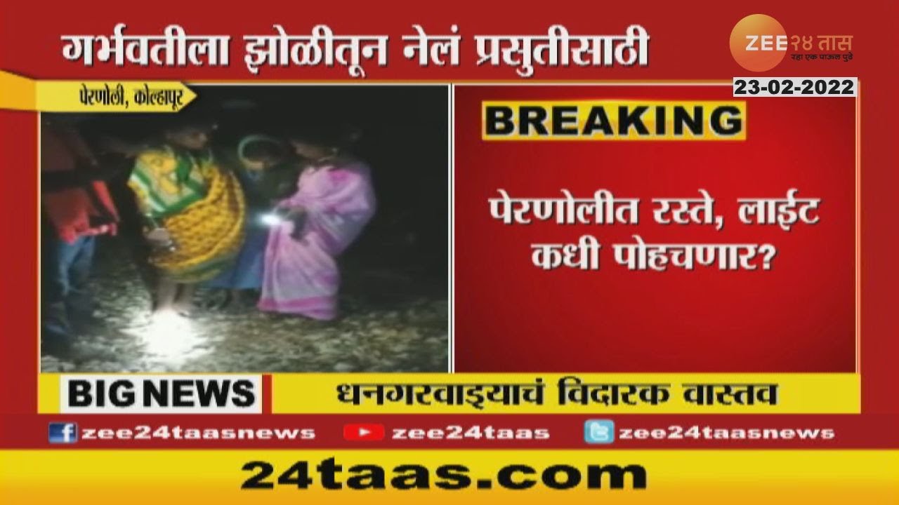 Kolhapur women Delivery at Forest at Pernoli