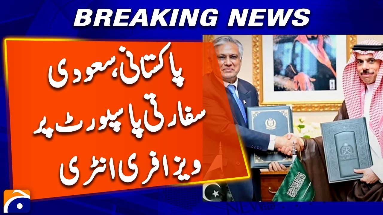 Pakistan-Saudi Arabia End Visa Requirement for Official Passport Holders | Breaking News