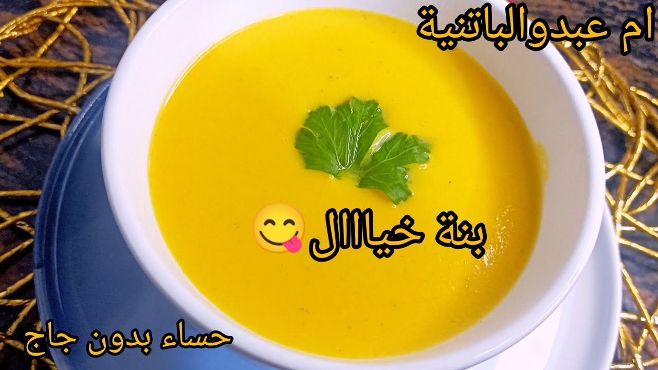 #حساءالجزر 🥕بالجبن والكريمة رائع المذاق😋#اكسبلور #سريع #طبخ #إشتراك #عشاءلذيذ 