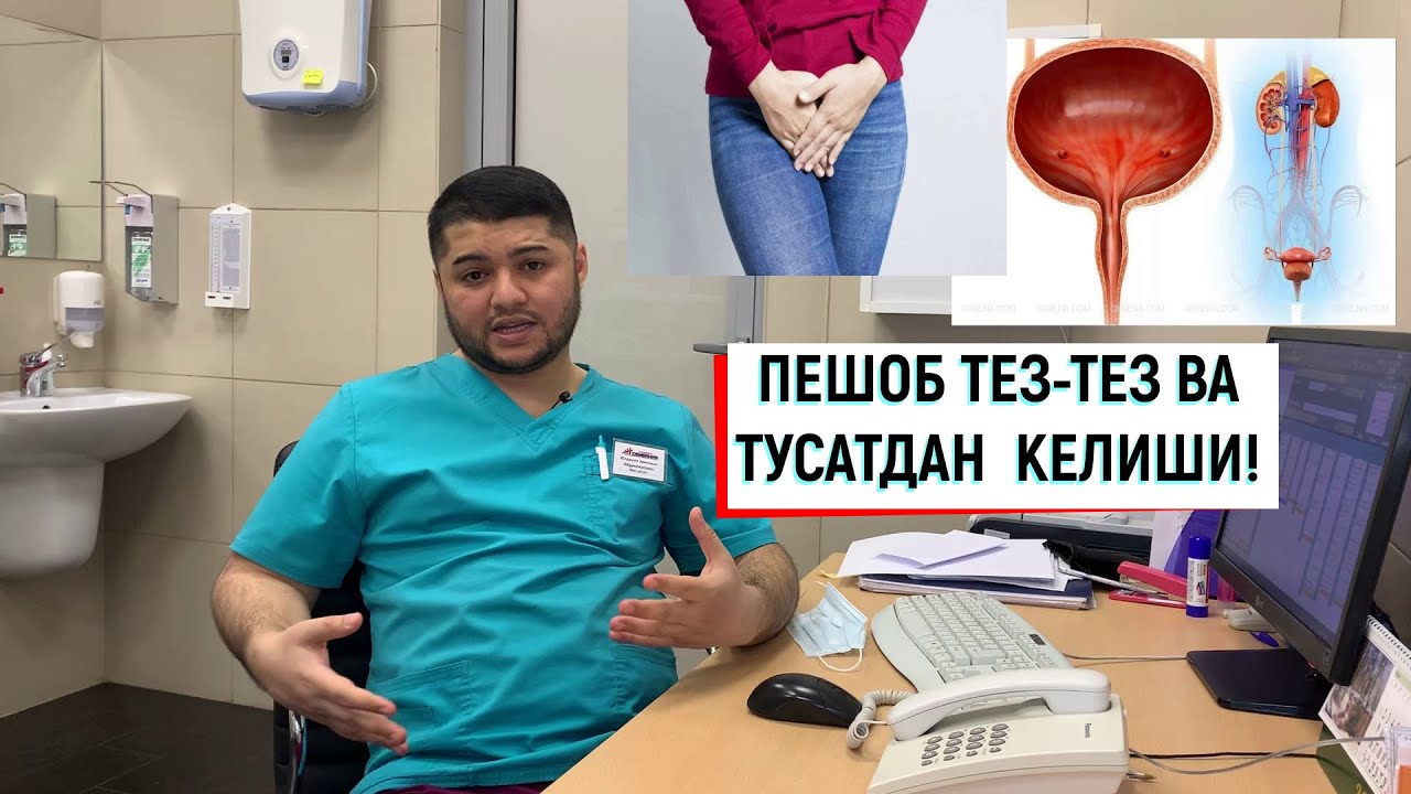 ПЕШОБ ТЕЗ-ТЕЗ КЕЛИШИ, ПЕШОБ ТУТА ОЛМАСЛИК, ГИПЕРАКТИВ КОВУК КАСАЛЛИГИ!!!