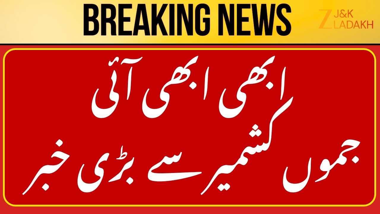 Breaking News: Jammu Kashmir News Today | Top Headlines | Jammu Kashmir | CM Omar Abdullah | ZEE JKL