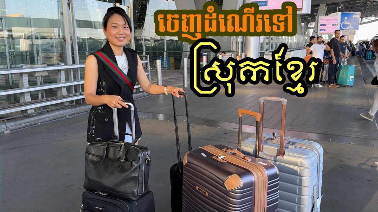 TRIP FROM THAILAND TO CAMBODIA 🇰🇭  ||  ធ្វើដំណើរពីប្រទេសថៃមកលេងស្រុកខ្មែរ ។