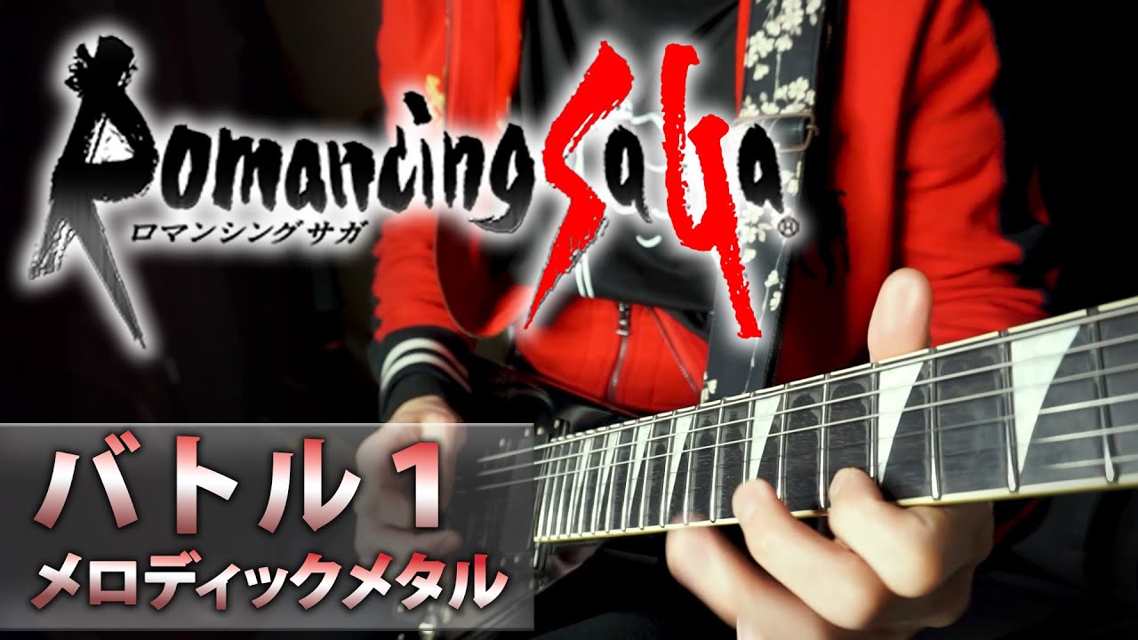 Romancing SaGa 