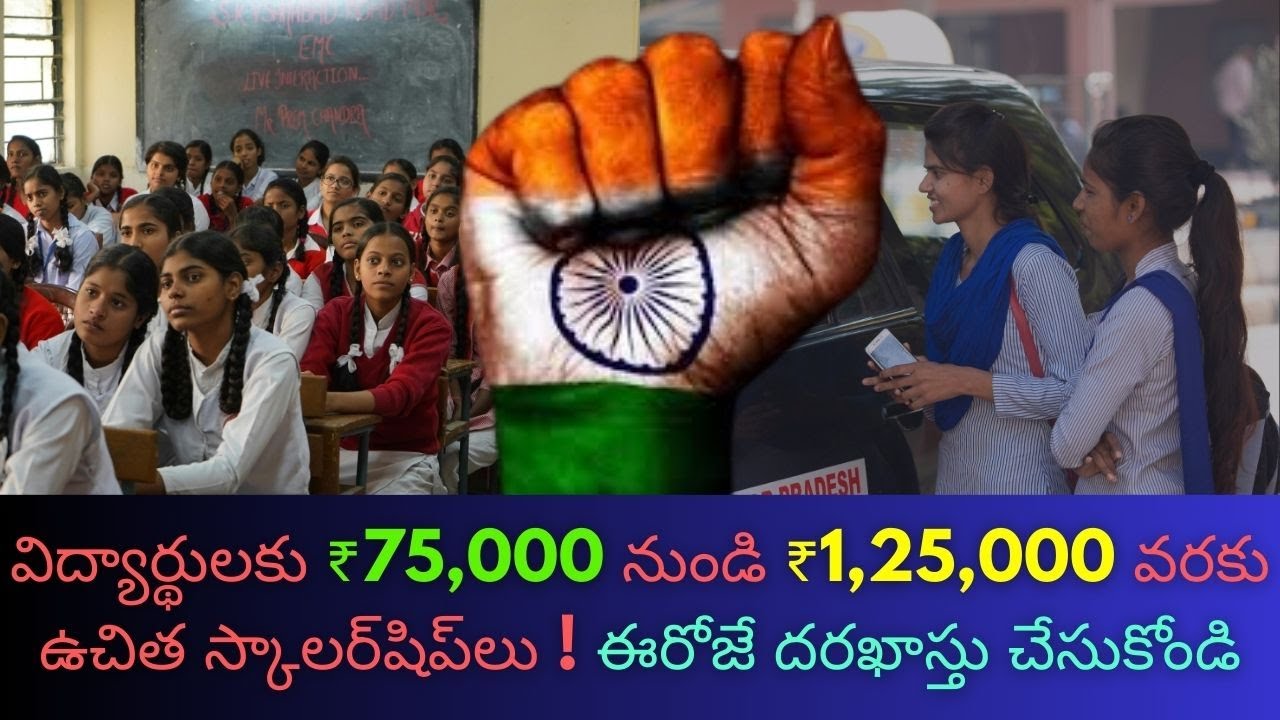PM-YASASVI: Pre-Matric Scholarship for OBC, EBC and DNT Students In Telugu