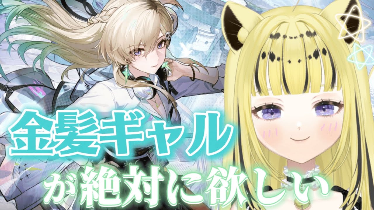 【#鳴潮 】　リンネーのためにガチャ石集めしながらまったり雑談!【＃Vtuber /虎鈴ととら】