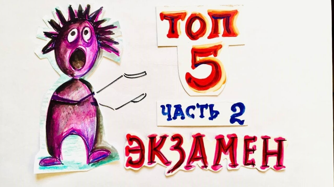 Экзамен по биохимии. Как учить меньше и знать больше.