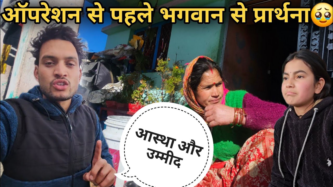 सब कुछ भगवान के हाथ छोड़ दिया 🙏|| सोचा नहीं था ऐसे होगा || @Lokeshpanwarvlog 