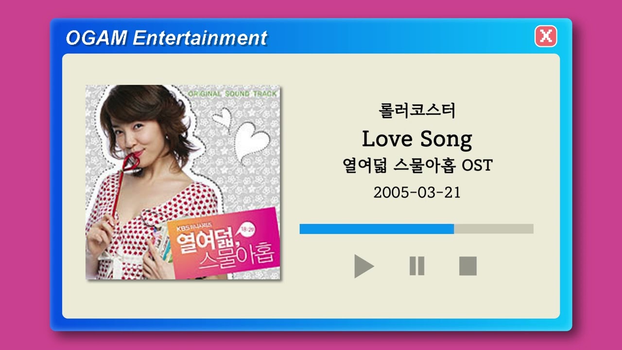 [BEST SELLER] 롤러코스터 - Love Song (열여덟 스물아홉 OST)