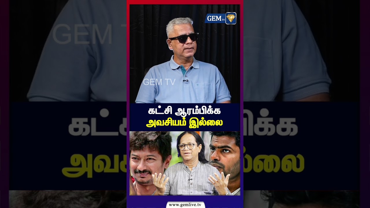RSS-யிடம் செல்லும் விஜய்! அண்ணாமலையுடன் CPM, CPI, VCK கூட்டணி | BJP | TVK | RSS | Annamalai | VCK