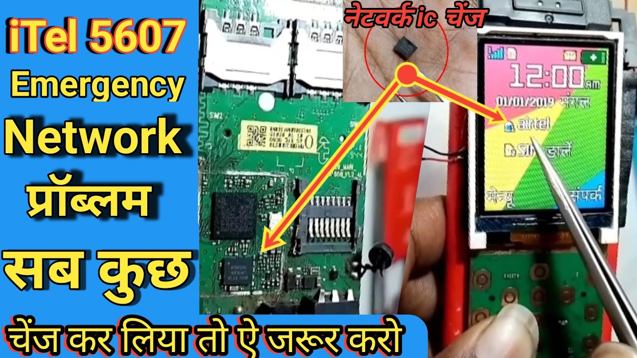 itel 5607 network problem||itel mobile network no service ic change