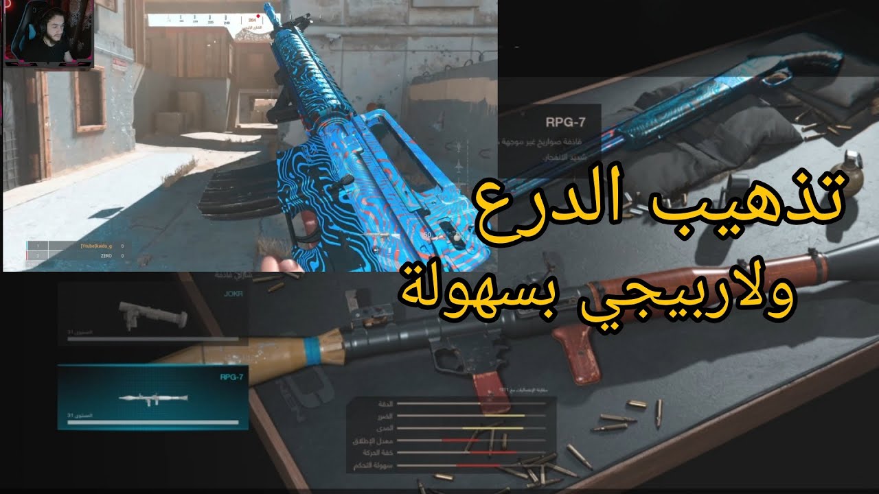 كود 16 اسهل طريقة تطلع فيها الدمشق | شلون جبت الدمشقي ب 11يوم
