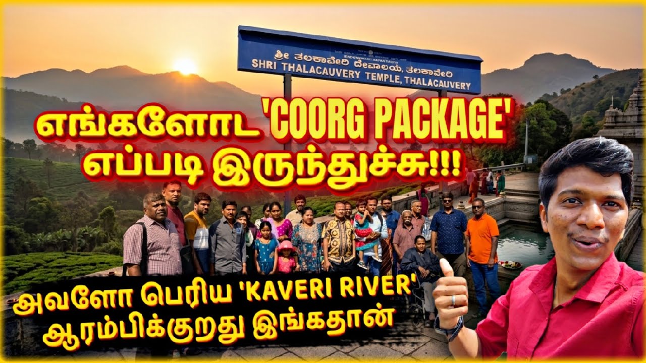 ✨எங்களோட COORG PACKAGE ஏற்பாடு எப்படி இருந்துச்சு!!! 'TALAKAVERI' | Infinity Tripsters-Naveen Kumar