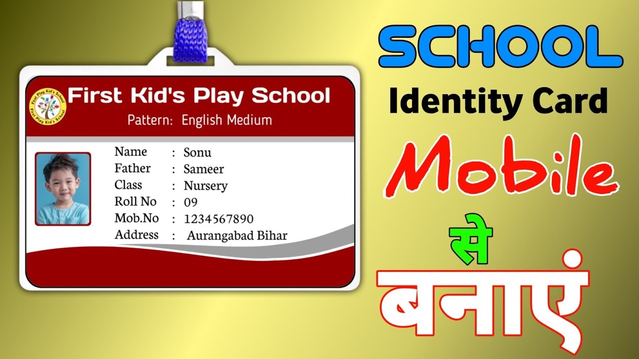 Identity card banane ke liye sikhe | how to make a Identity card @ArmaanShd7366 