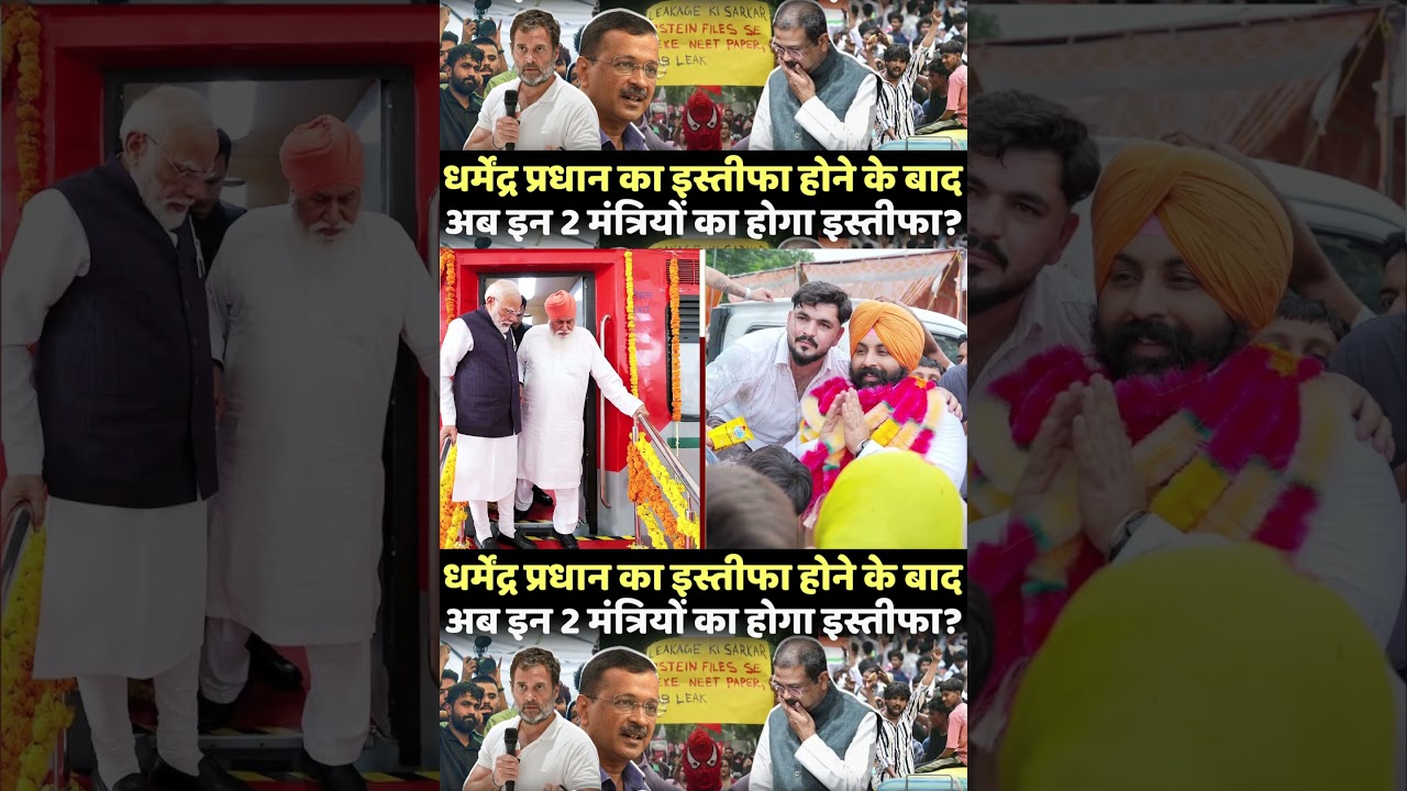 | Punjab paper leak | Education Minister | Arvind Kejriwal | AAP |