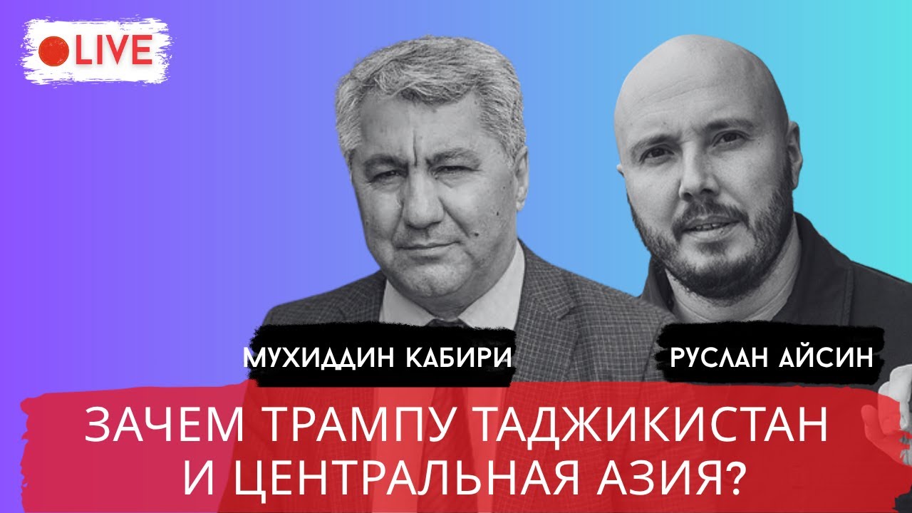 ЗАЧЕМ ТРАМПУ РАХМОН? / КАБИРИ / АЙСИН / POISTINE