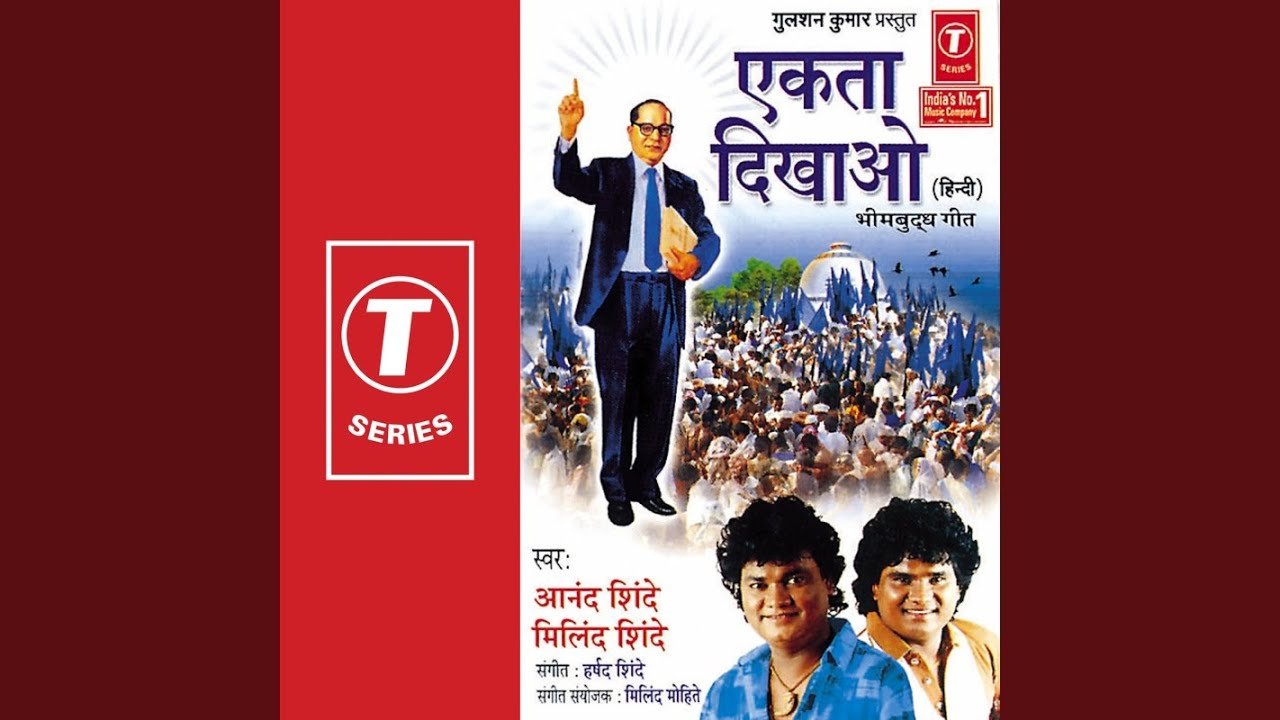 Bheemraj Ki Basti Mein