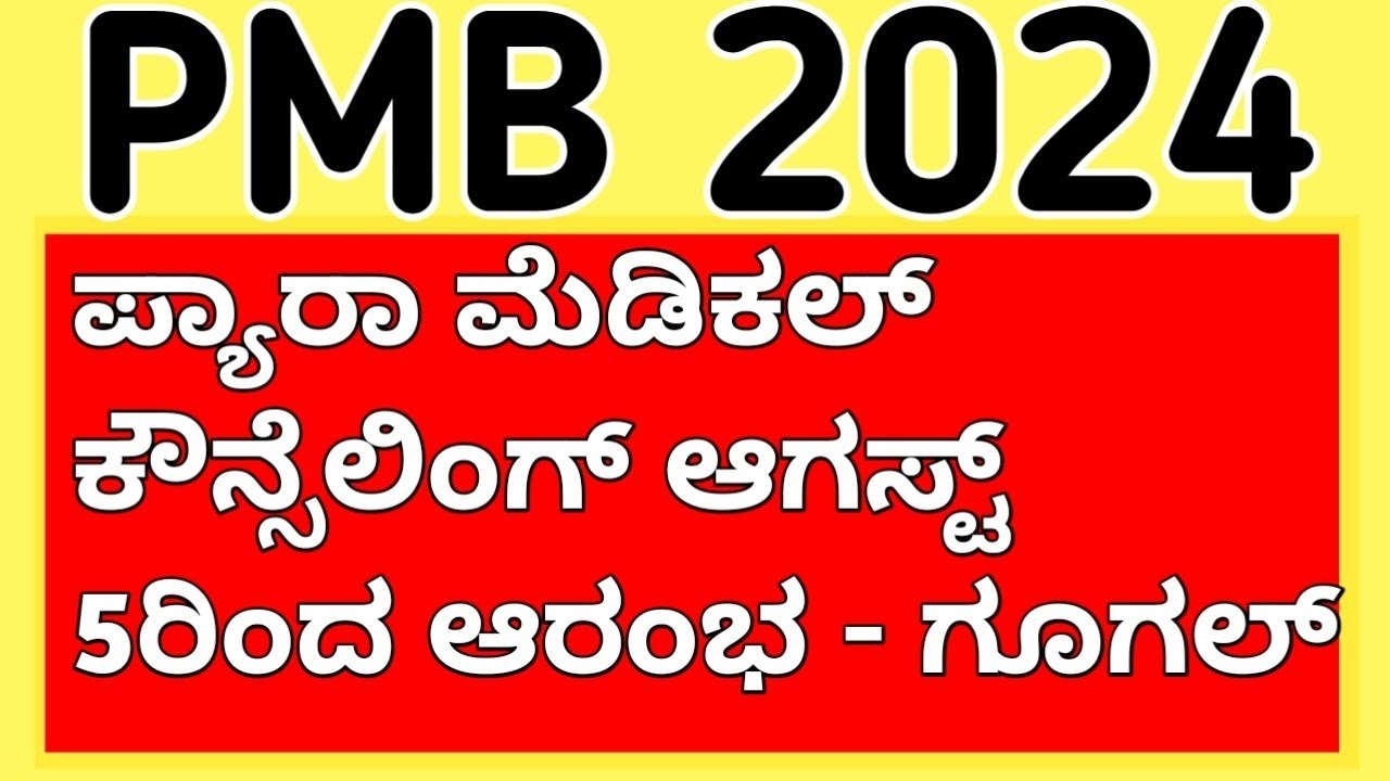 Paramedical Counseling Starts from 5th August?