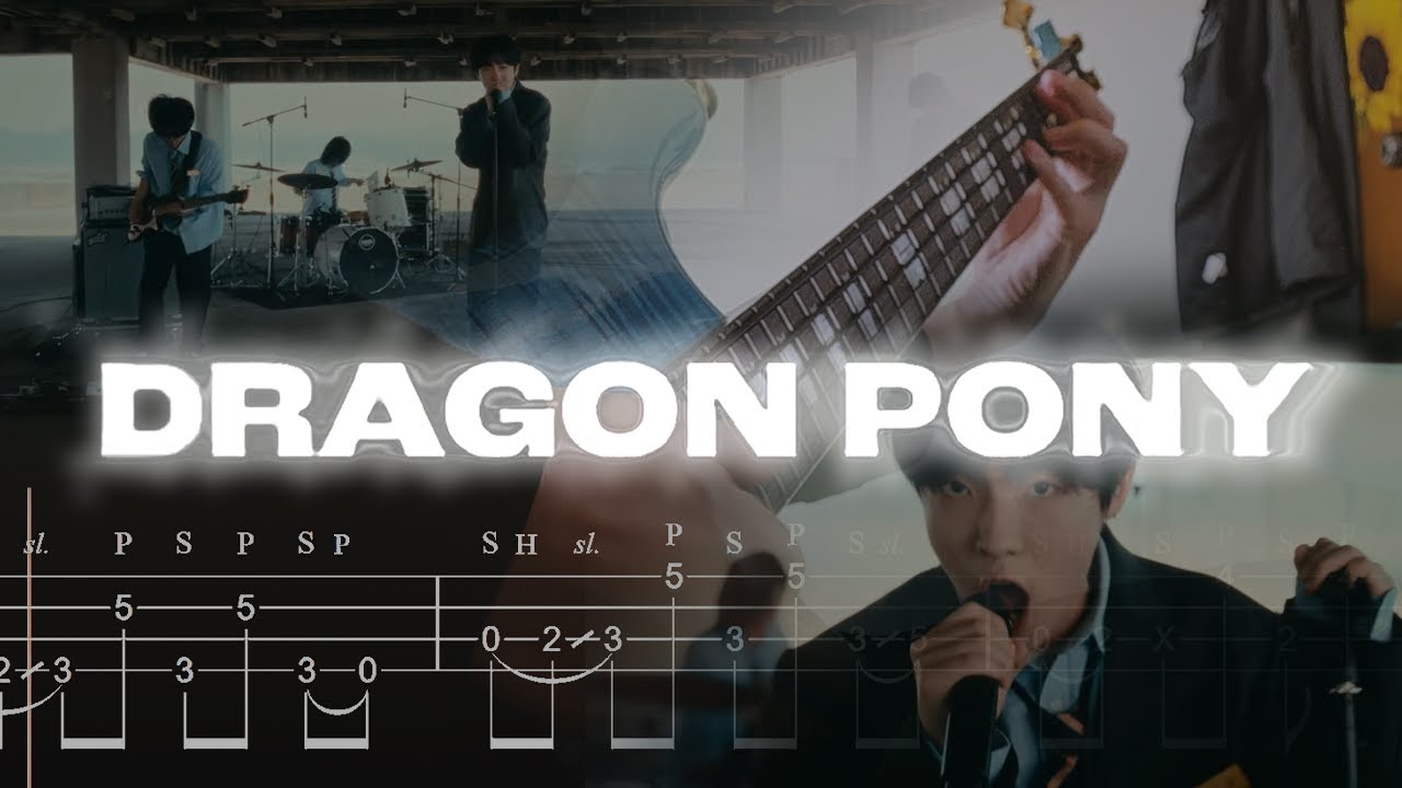 Dragon Pony(드래곤포니) - 꼬리를 먹는 뱀(Ouroboros) / 베이스 커버(Bass Cover)