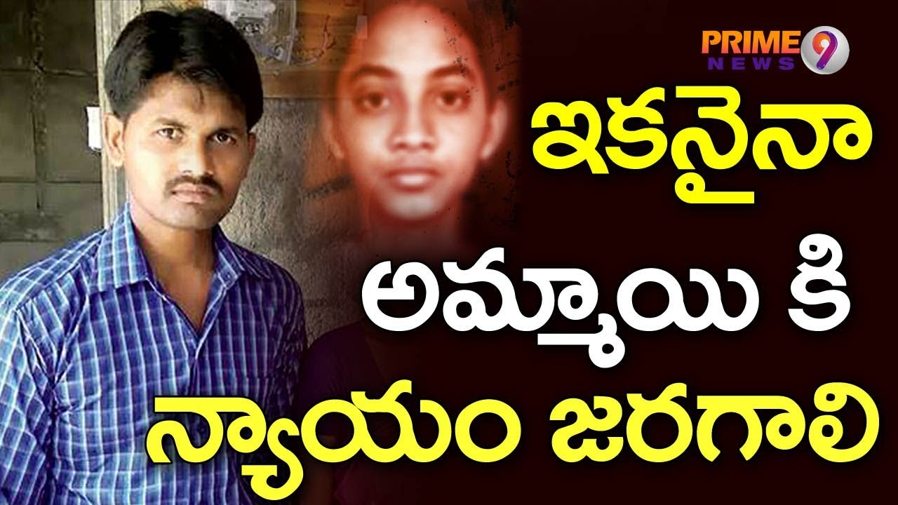 Satyam Babu About HC Order, CBI to Investigate Ayesha Meera Case | Prime9 News