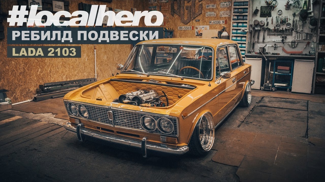 Ваз 2103 Ep:1 Готовимся к Grounded в Сочи/ Ребилд подвески