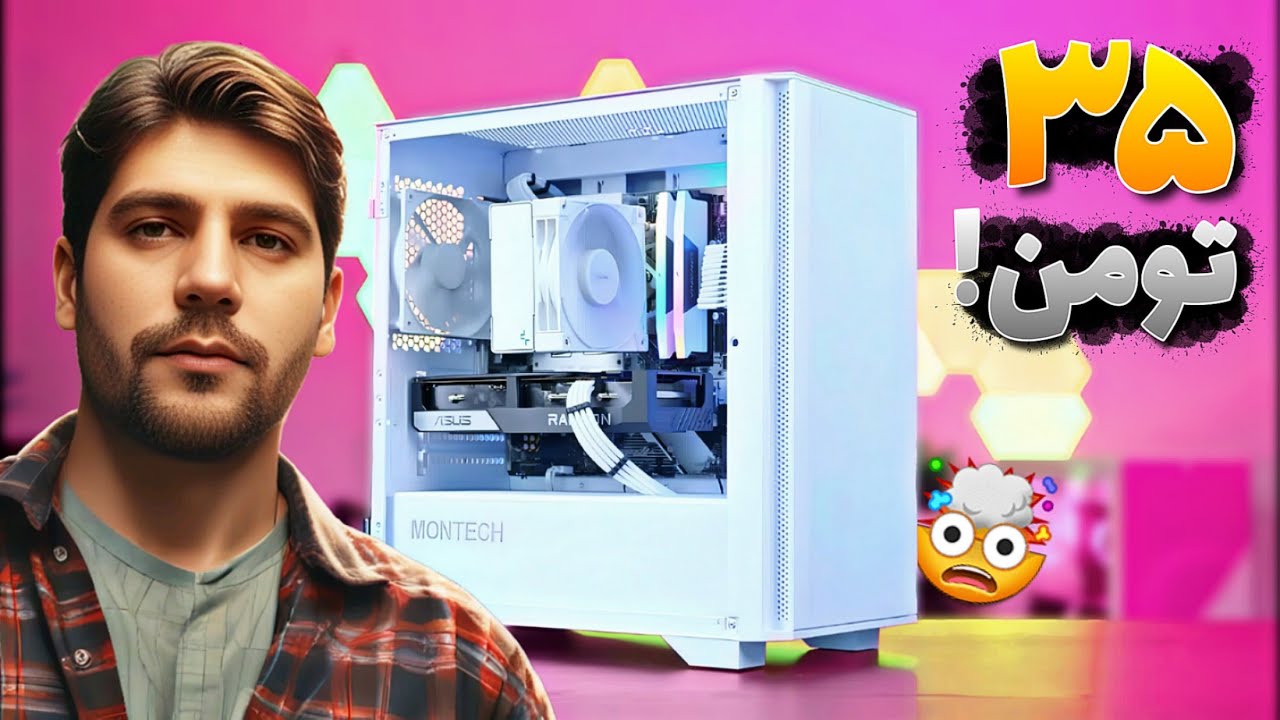 خفن ترین سیستم گیمینگ ۳۵ تومنی ایران🤯🔥همه گیما رو 2K اجرا کرد😎خفن ترش کن