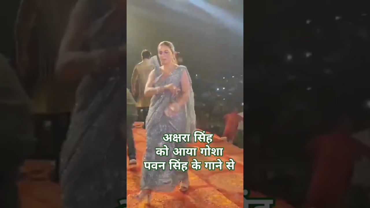 Akshara Singh gussa viral video Pawan Singh Make feka hua video