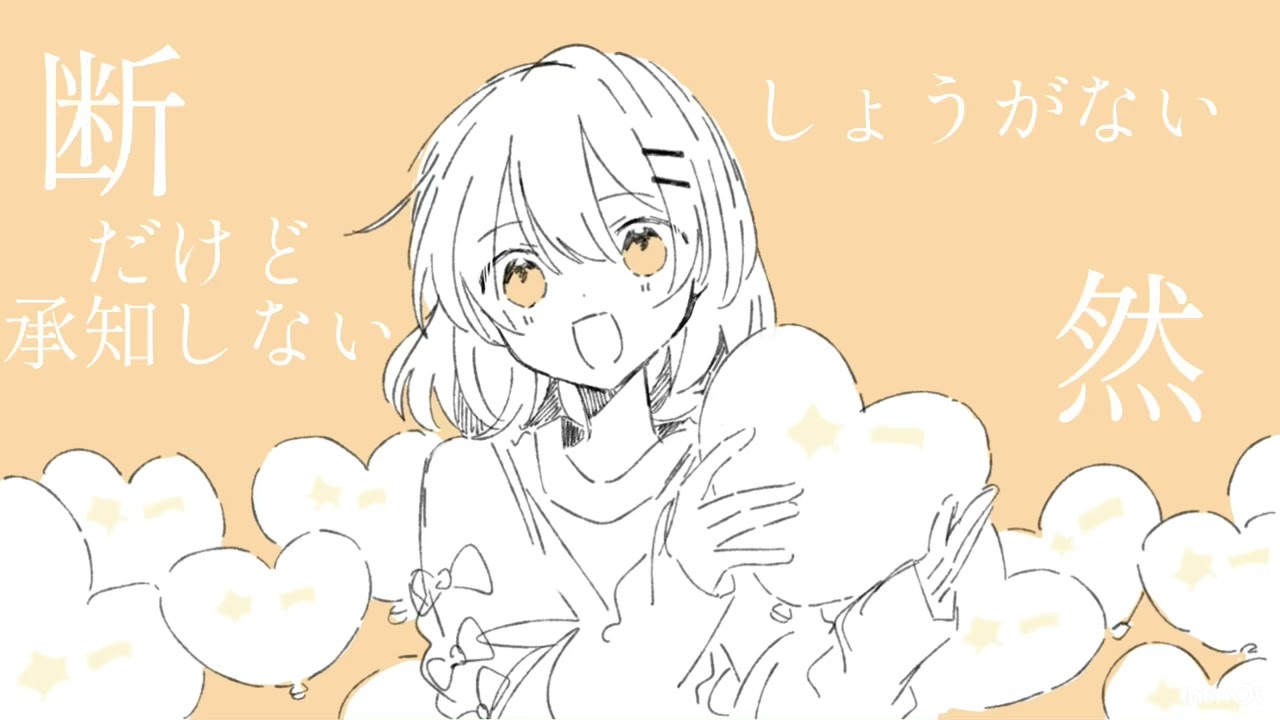 カース / 初音ミク