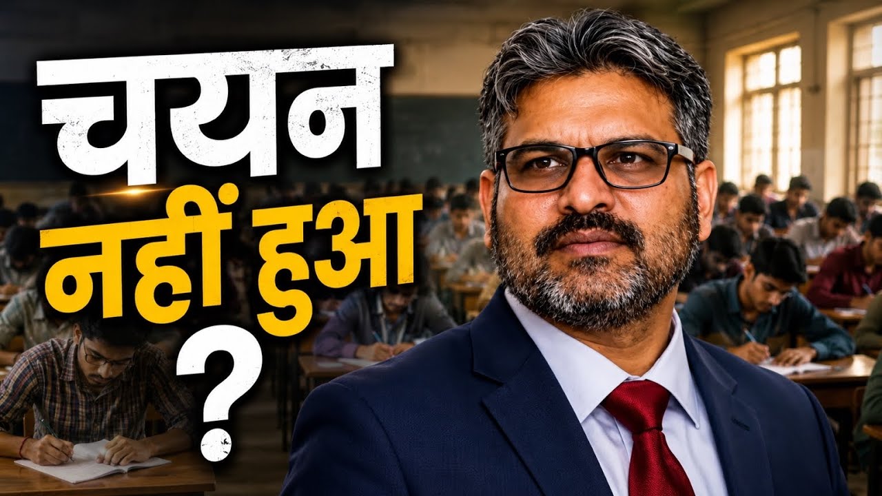 UP TGT 2026 Result: Selection Nahi Hua To Kya Karein? | Har Aspirant Ko Ye Video Dekhna Chahiye