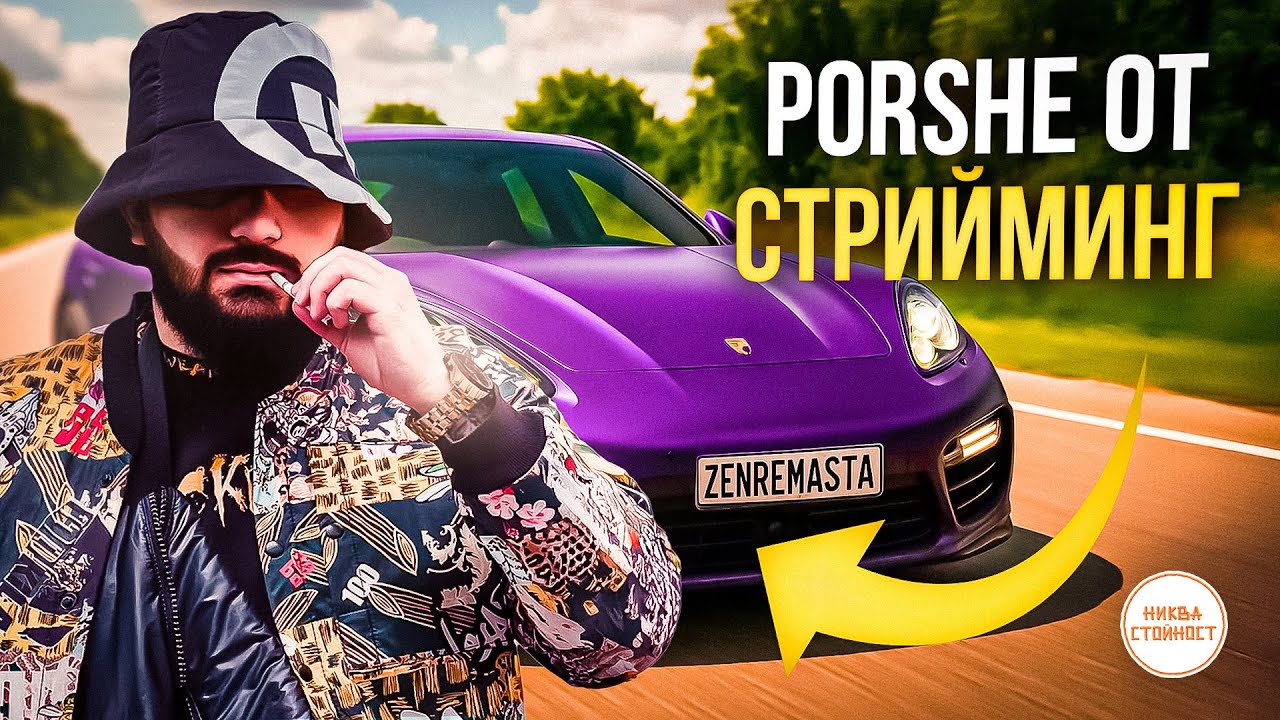 КОЛИ, ИГРИ И ЗАБАВНИ ИСТОРИИ СЪС ZENREMASTA - НИКВА СТОЙНОСТ СЕЗОН 2 ЕП. 6
