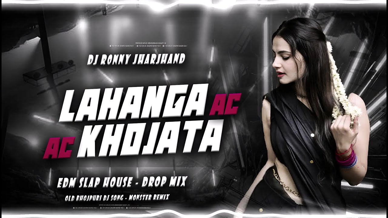 Lahanga Ac Khojata | Bhojpuri Dj Song | Edm Trance Drop Bass Mix | DJ RONNY JHARKHAND