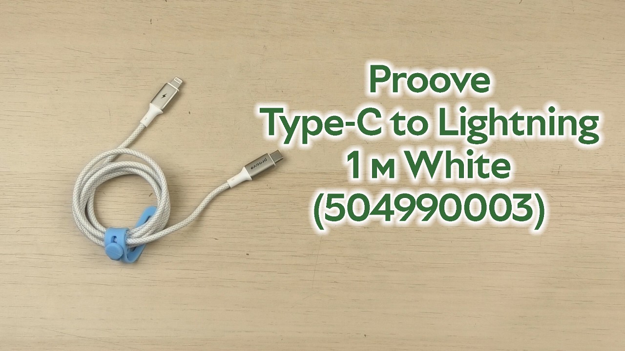 Розпаковка Proove Dense Metal Type-C to Lightning 27 Вт 1 м White (504990003)