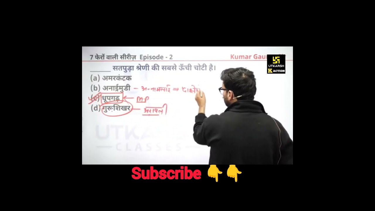 Group -D most important questions quiz #kumargaurav #kumargauravcurrentaffairs