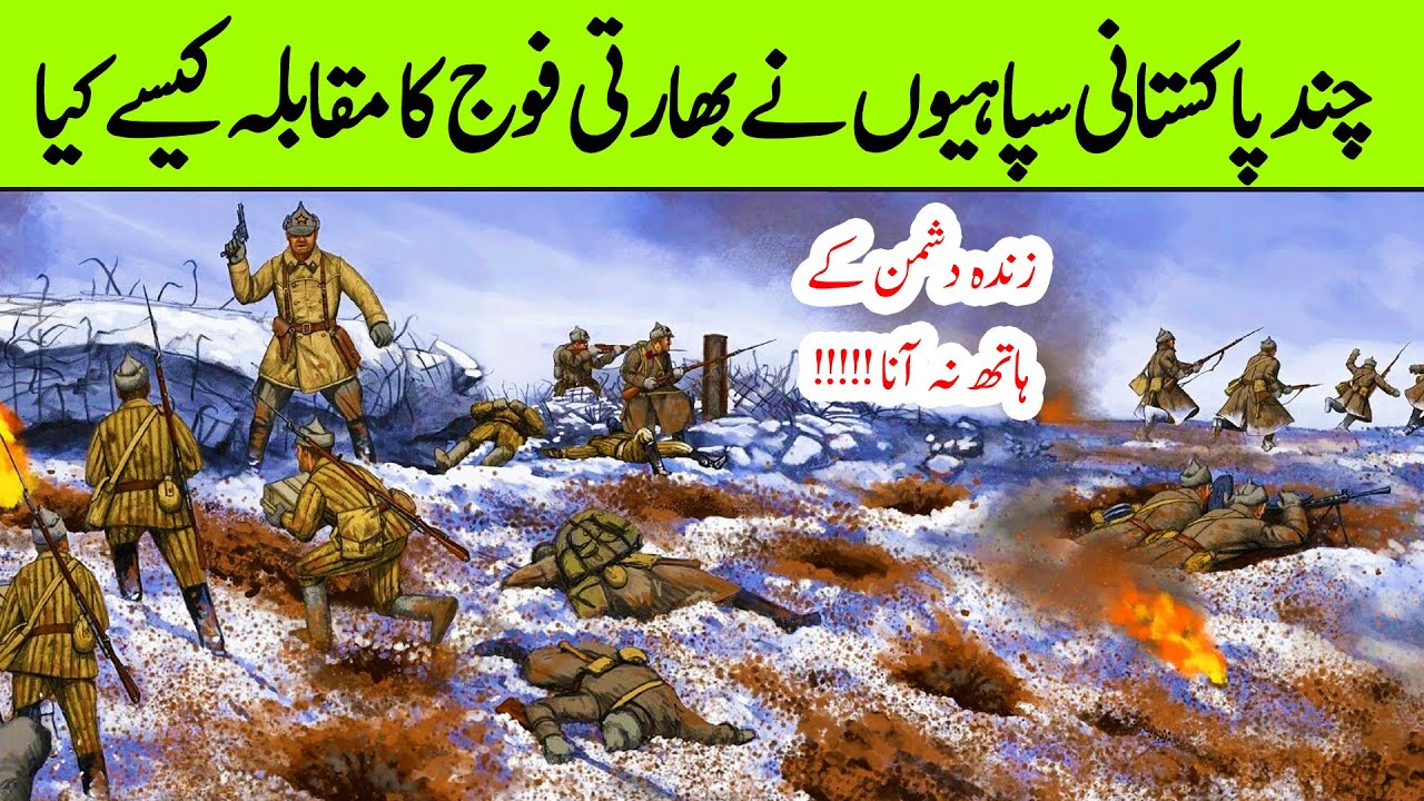 SIACHEN - EP 15 - A Few Pakistanis Fought Against Whole Indian Army Battalion