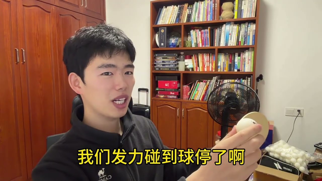 乒乓球吃球感#乒乓球 #乒乓球教学 #乒乓球训练