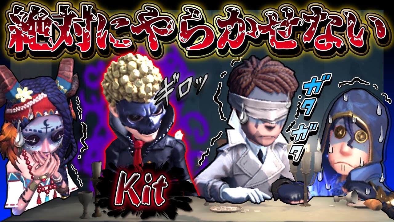 その名を見ただけでサバもハンターも震えると噂の男【第五人格】【IdentityⅤ】