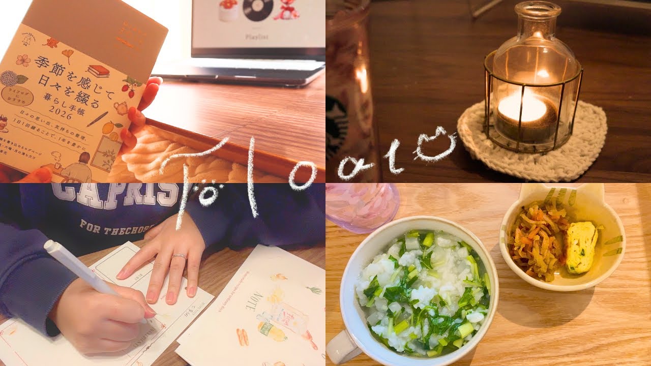 ［vlog］お正月から日常に戻る🍊🎍季節ご飯で心も体もほっこり🫜｜今年の手帳・ORBIS購入品紹介｜レシピカード作り