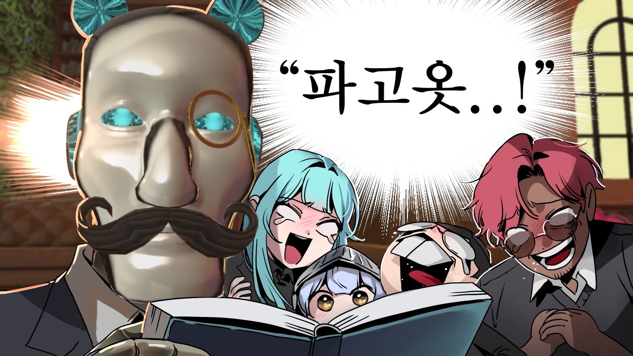 그때 파고가 말했다 - 뢴트문학2