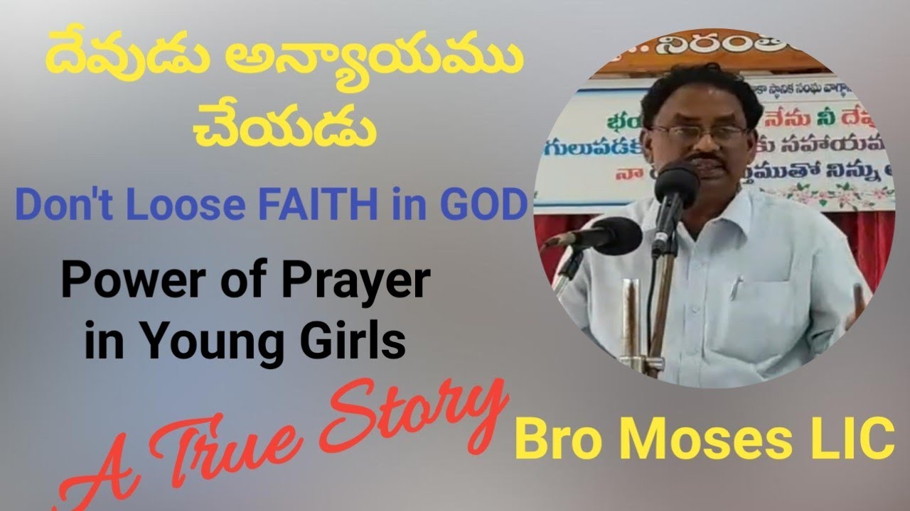 God is a Very Present Help in Trouble | Bro Moses LIC