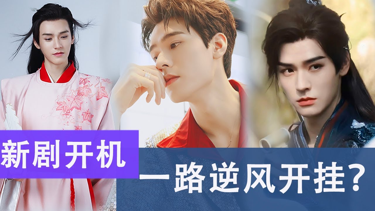 演員｜明星人物解讀：龔俊古裝新劇開機，又將是一部傳奇？他的演繹事業一路逆風，令人驚嘆！