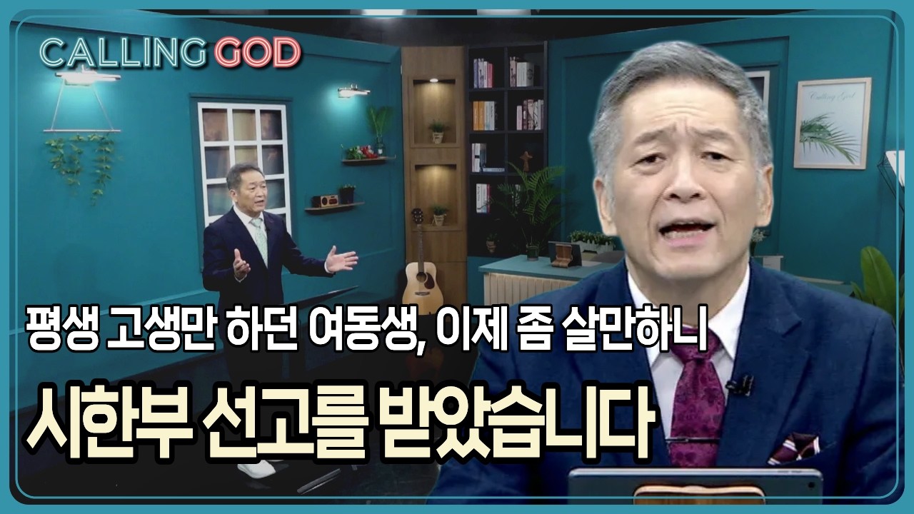 [생방송] 화요일 기도요청 | CTS 콜링갓 | Calling GOD | 이준 목사 | 2026.02.10