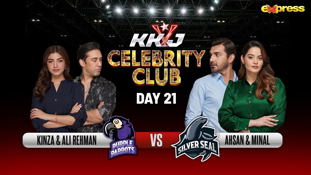 KKJ Celebrity Club | Sheheryar Munawar | 21st Ramzan | Minal Khan & Ahsan Mohsin | Express TV