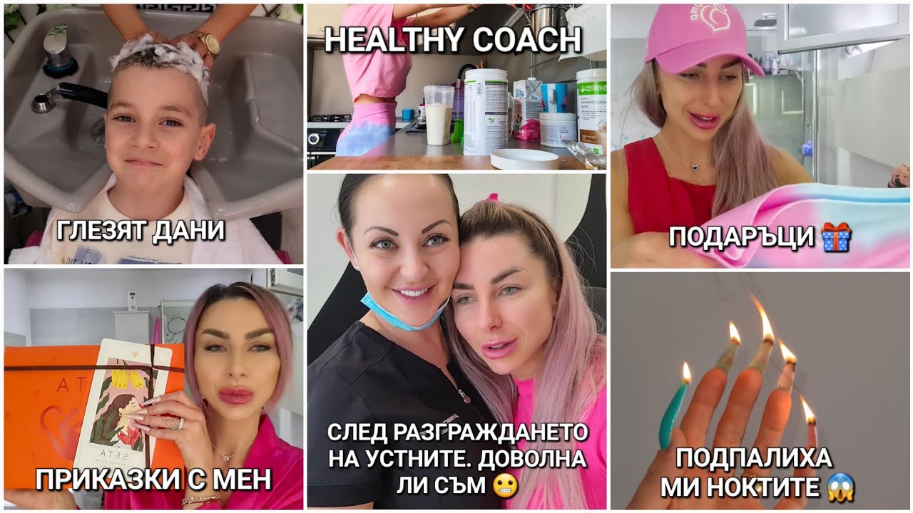 ЗАВРЪЩАМ СЕ В КАНАЛА 🤗