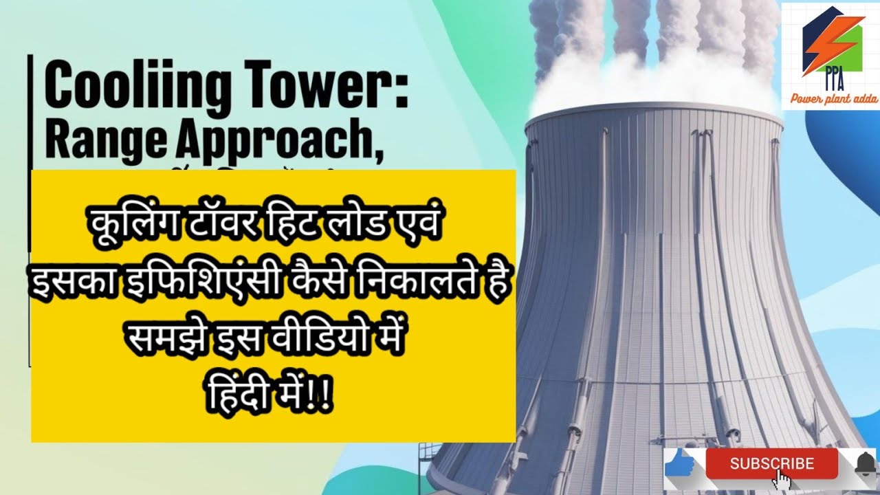 #coolingtower #utilities || Cooling tower calculations Range , Approach , heat load and efficiency.