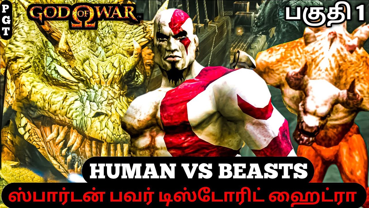God Of War 1 | Tamil Commentry Gameplay | Seas Is In Under Attack | Part 1 🔥💪🏻