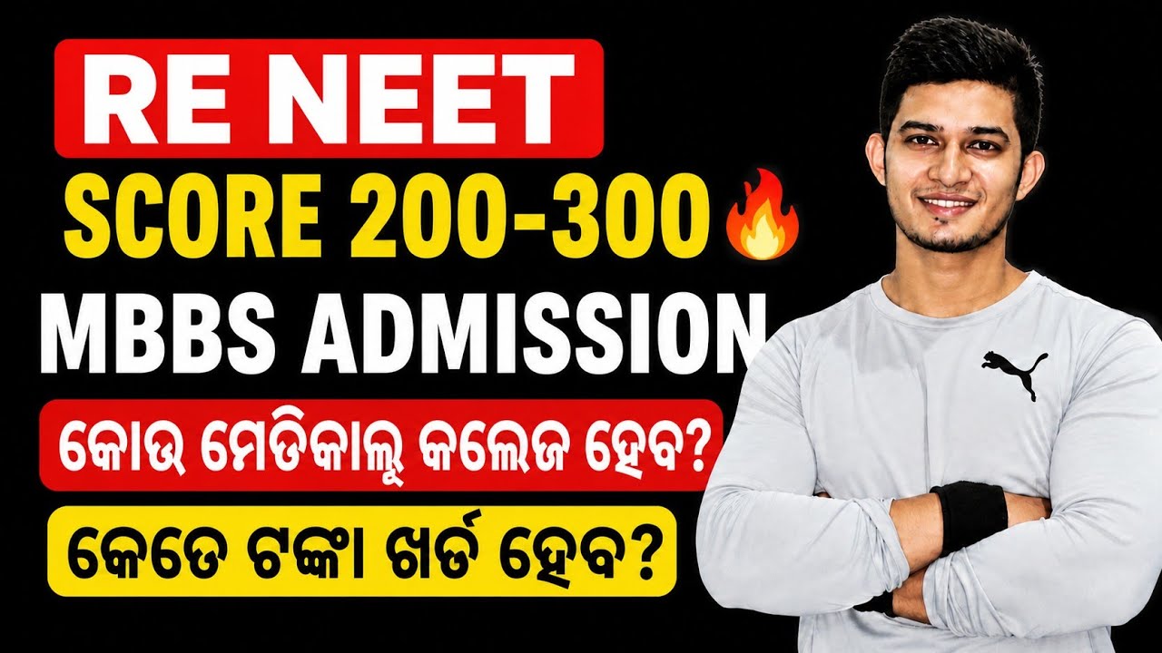 RE NEET SCORE 200-300🔥//WHICH MEDICAL COLLEGE ❤️ BUDGET DETAILS✅