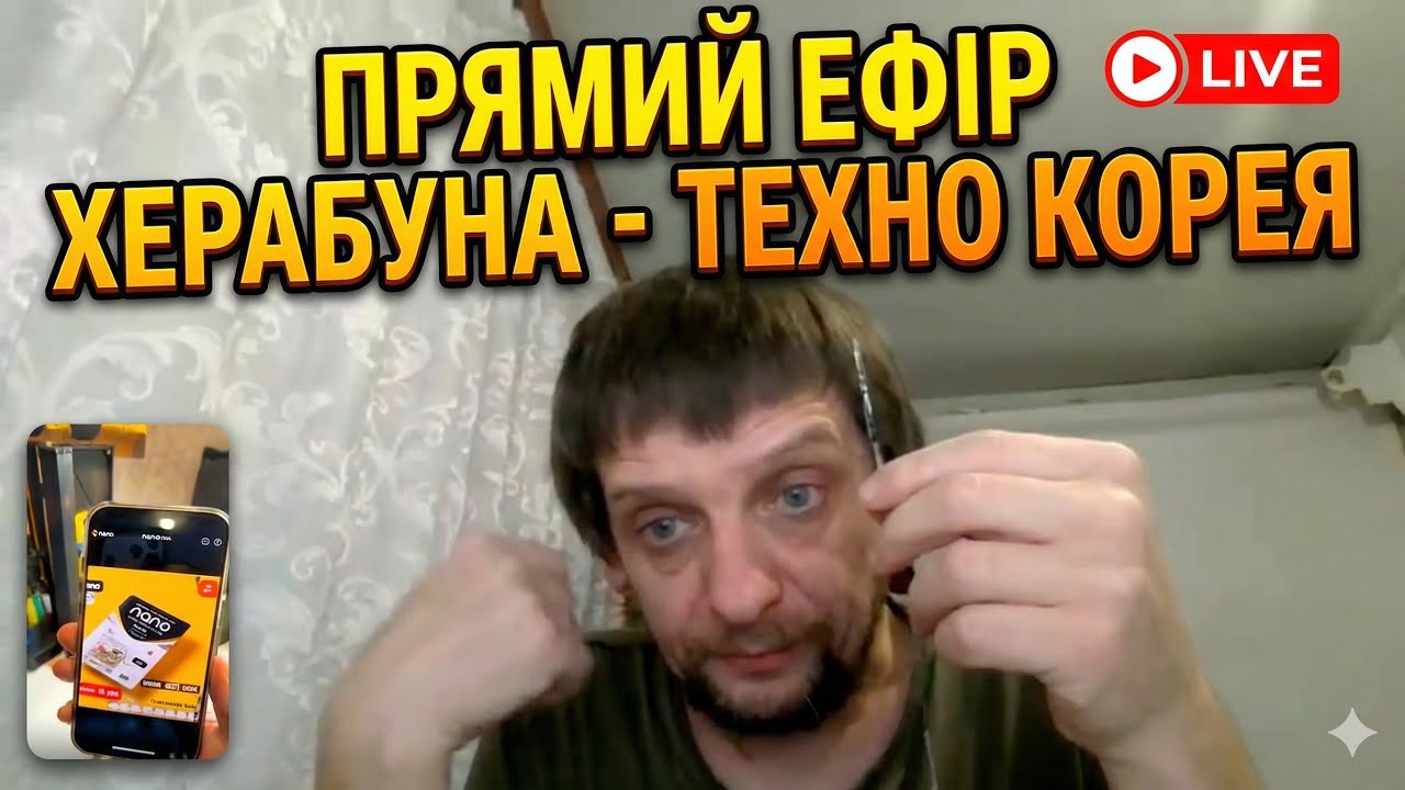 Обговорюємо Техно Корею з Сергієм Чередніченком канал «Корейський стиль»