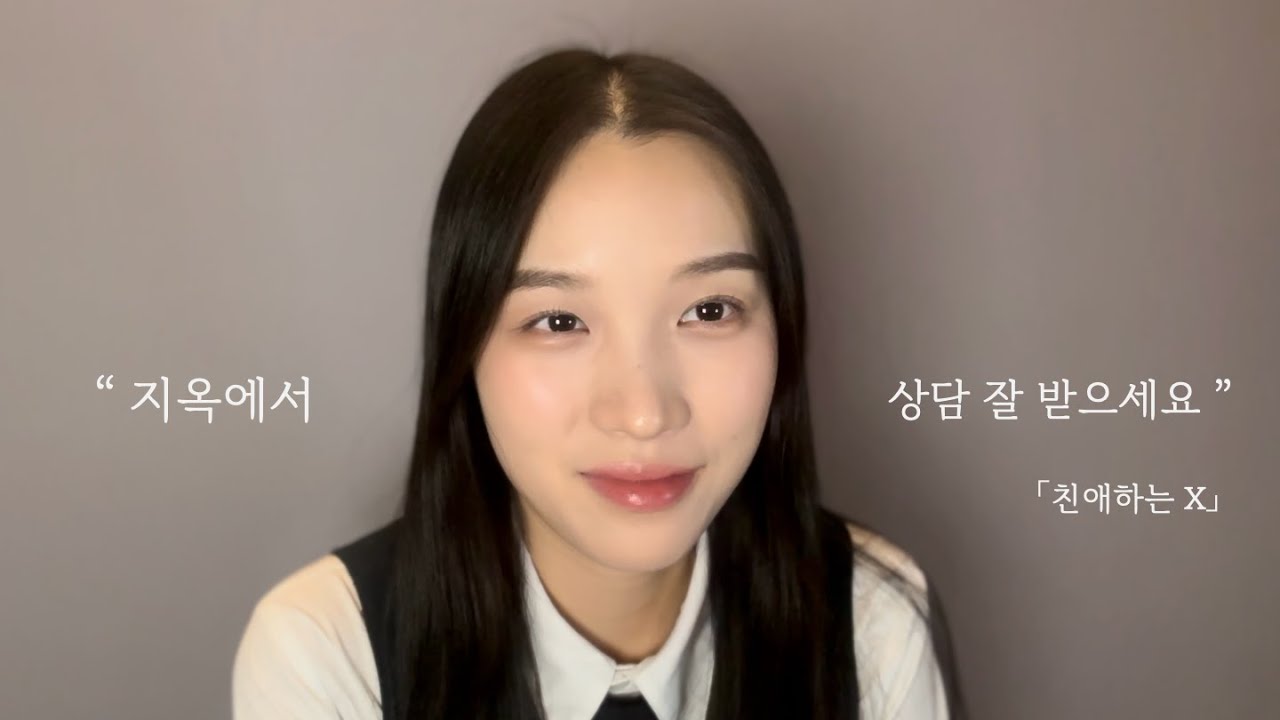 “그럼 엄마 딸이 구해줄지” | ‘친애하는 X’ 中 백아진 역 | 독백 연기