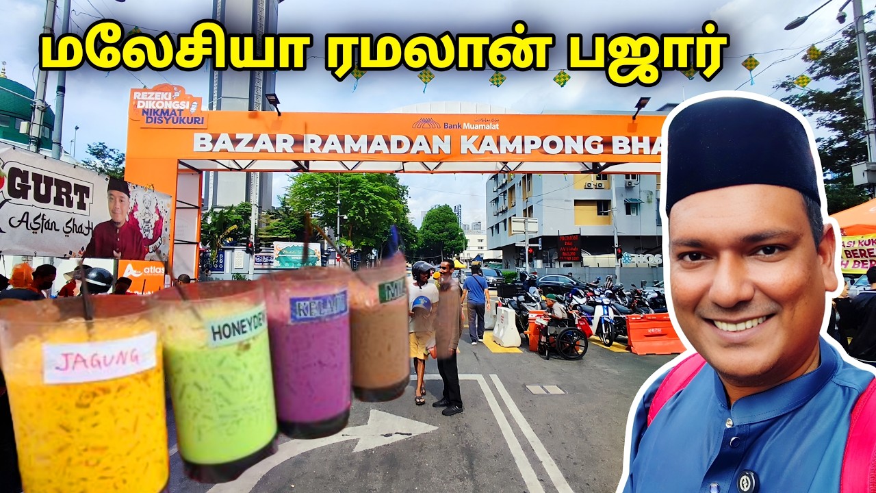 100 ரிங்கிட் மக்களுக்கு Pasar Ramadan Kampong Bharu | Kuala lumpur Street Food Malaysia | ASRAF VLOG