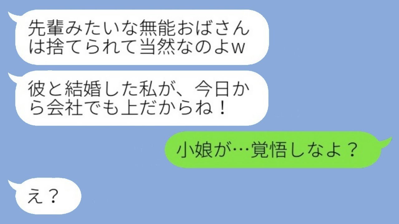 後輩の結婚式に出席したら、新郎が1年前に行方不明になった元彼だった。新婦が「おばさんは捨てられてもしょうがないw」と言った結果、結婚式の後に後輩が急いで会社を辞めた理由がwww